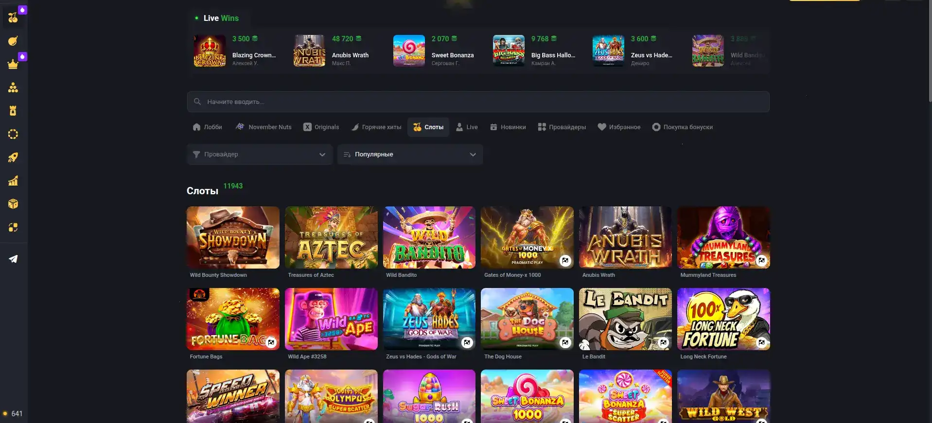 Слоты Метелица казино – набор джекпотов